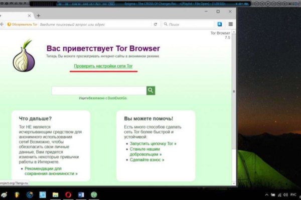 Как восстановить пароль кракен