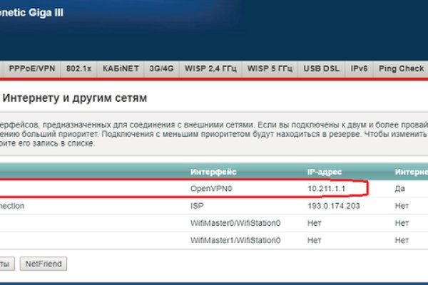 Как восстановить пароль кракен