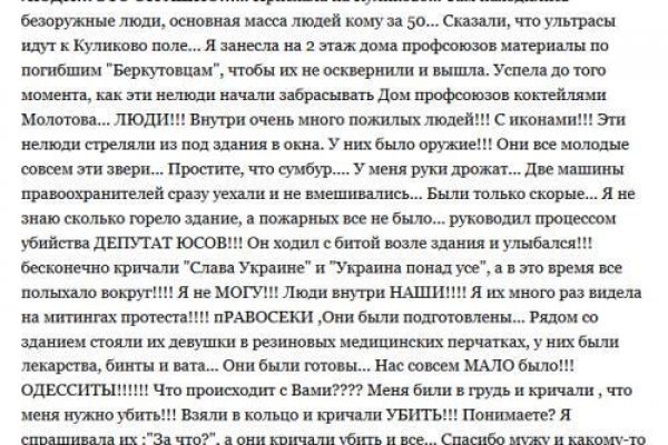 Восстановить аккаунт на кракене