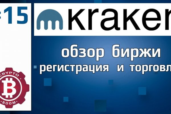 Kraken ссылка на сайт рабочая in.kramp.cc